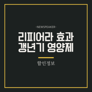 리피어라 효과
