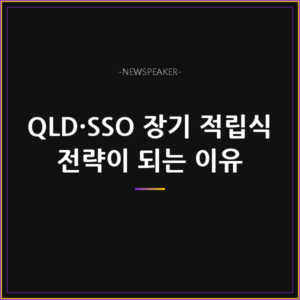 레버리지 ETF