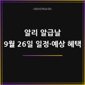 알리 알급날