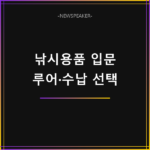 알리 낚시용품 추천 입문