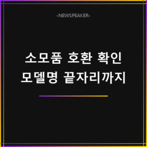 알리 로봇청소기 소모품 호환