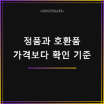 알리 로봇청소기 소모품 정품 호환 차이