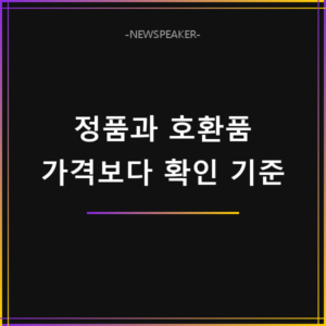 알리 로봇청소기 소모품 정품 호환 차이