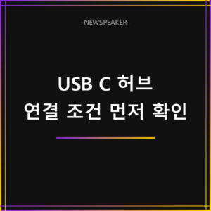알리 USB C 허브 추천